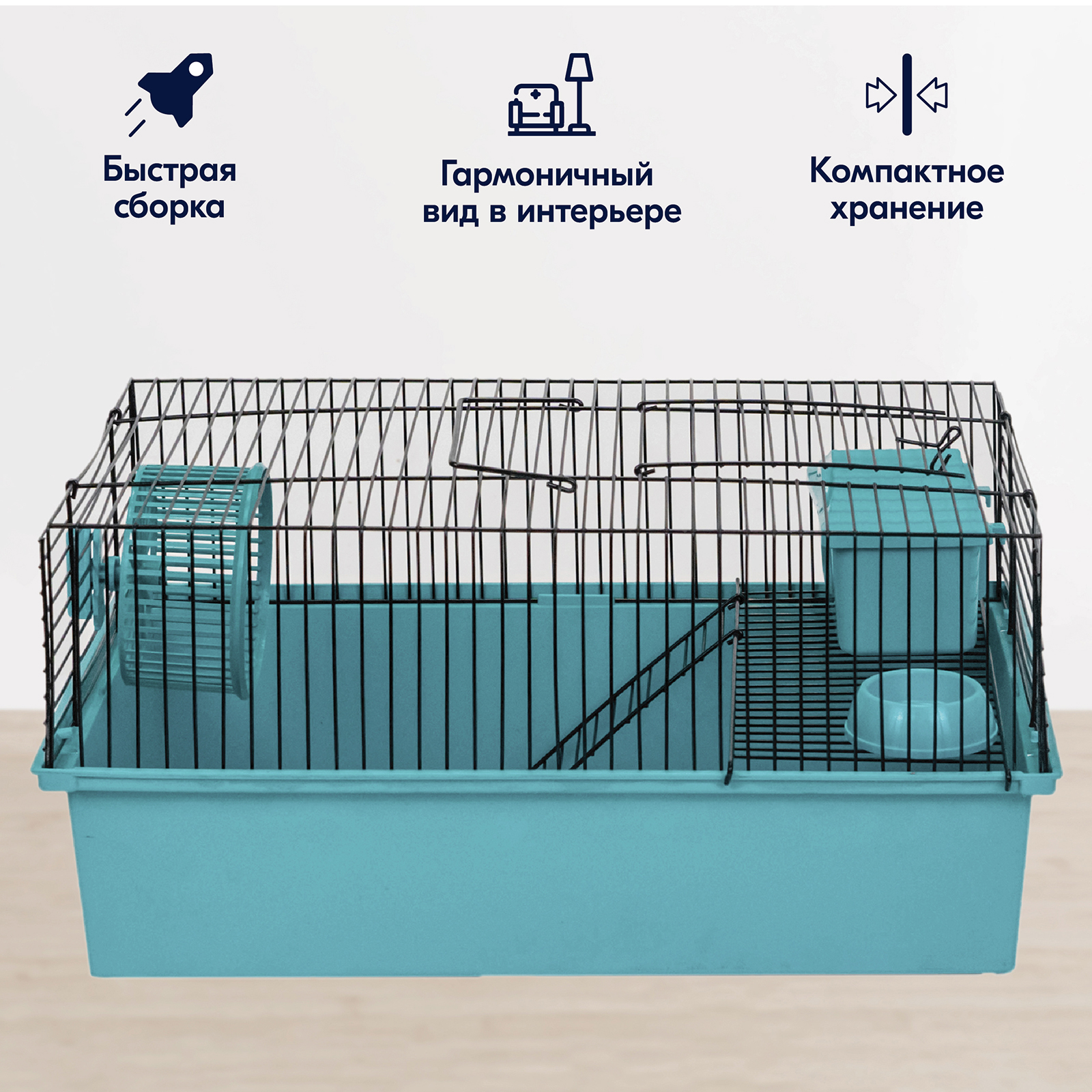 Купить клетка для грызунов PetTails, шаг прута 10мм, 37*26*h18см бирюзовый,  черный, цены на Мегамаркет | Артикул: 600005311367