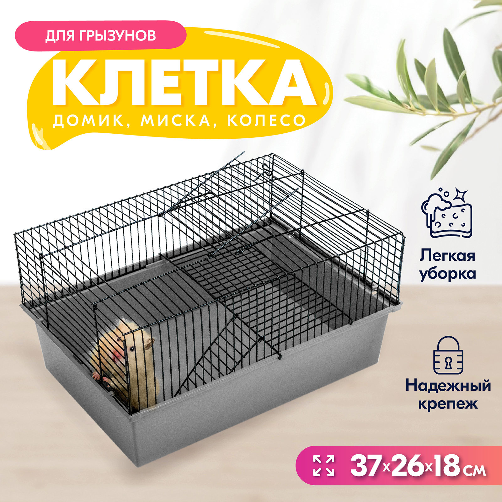 Купить клетка для грызунов PetTails шаг прута 10 мм, 1 этаж 37*26*h18 см  серый, черный, цены на Мегамаркет | Артикул: 600005311372