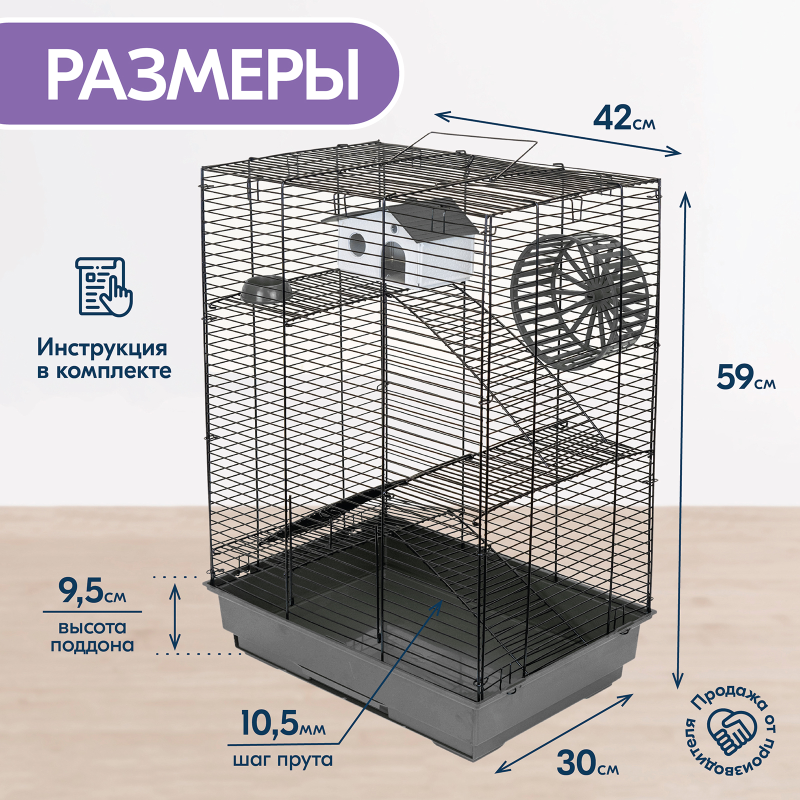 Клетка для грызунов PetTails, шаг прута 10,5мм, 42х30х59см, 3 этажа домик,  колесо, серая - отзывы покупателей на Мегамаркет