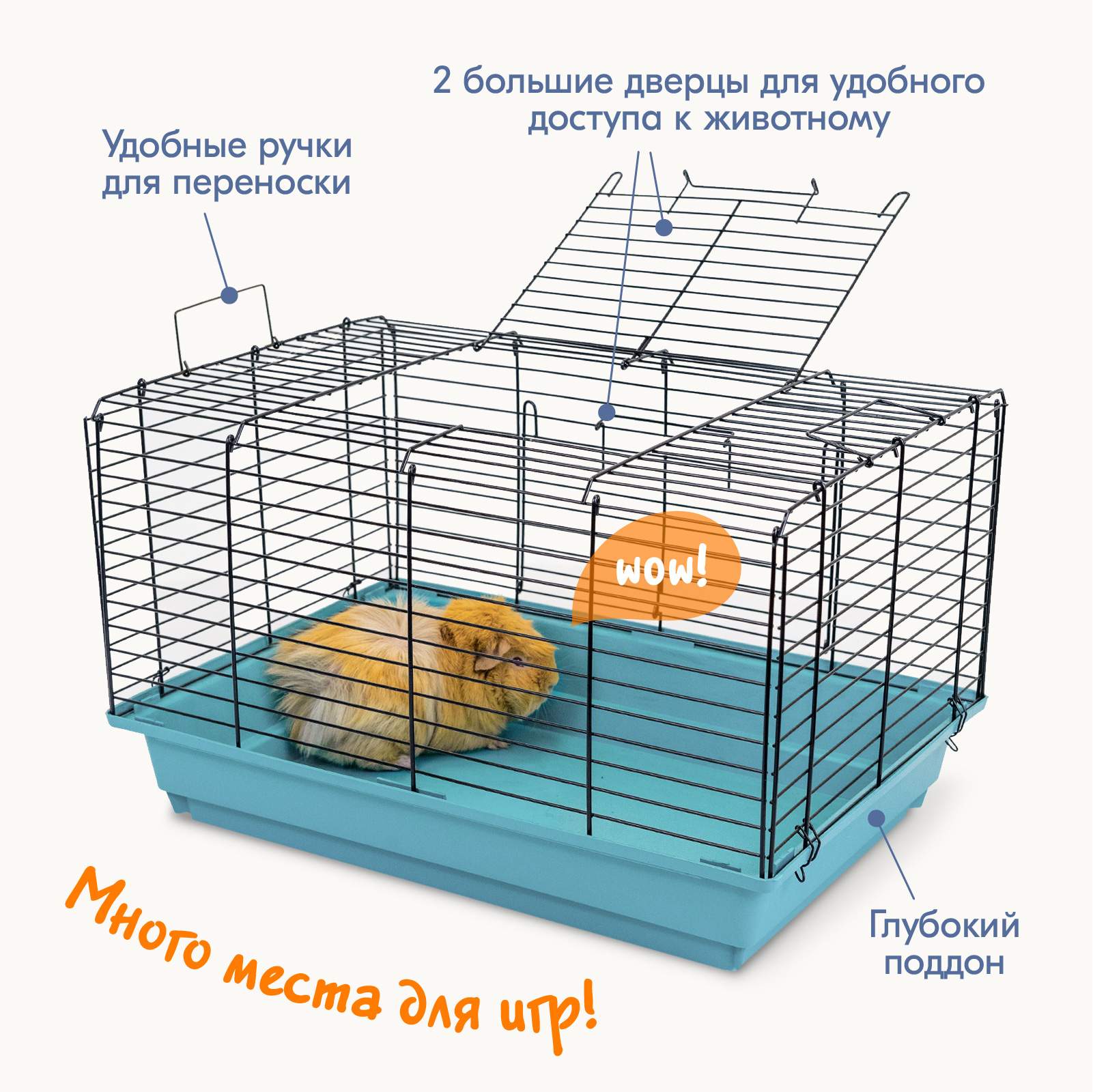 Клетка для кроликов PetTails, шаг прута 18мм, 58см*40см*36см, бирюзоый,  черный – купить в Москве, цены в интернет-магазинах на Мегамаркет