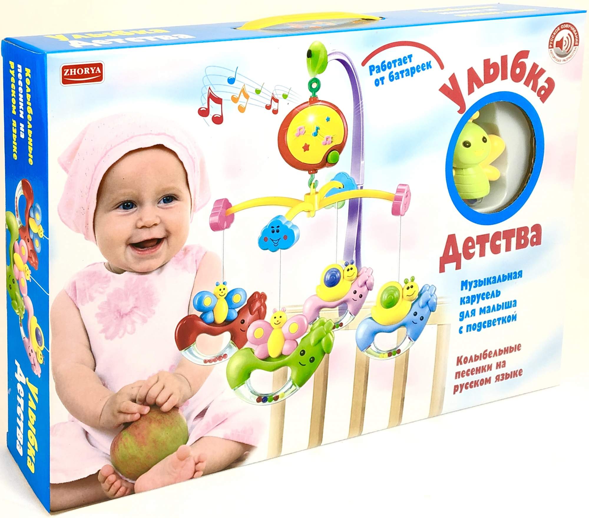 Мобиль с проектором. Улыбка детства детский развивающий коврик zhorya zyb-b1841-2. Электронный мобиль shantou gepai утенок. Музыкальная карусель для малыша улыбка детства. Музыкальная погремушка на подвеске.