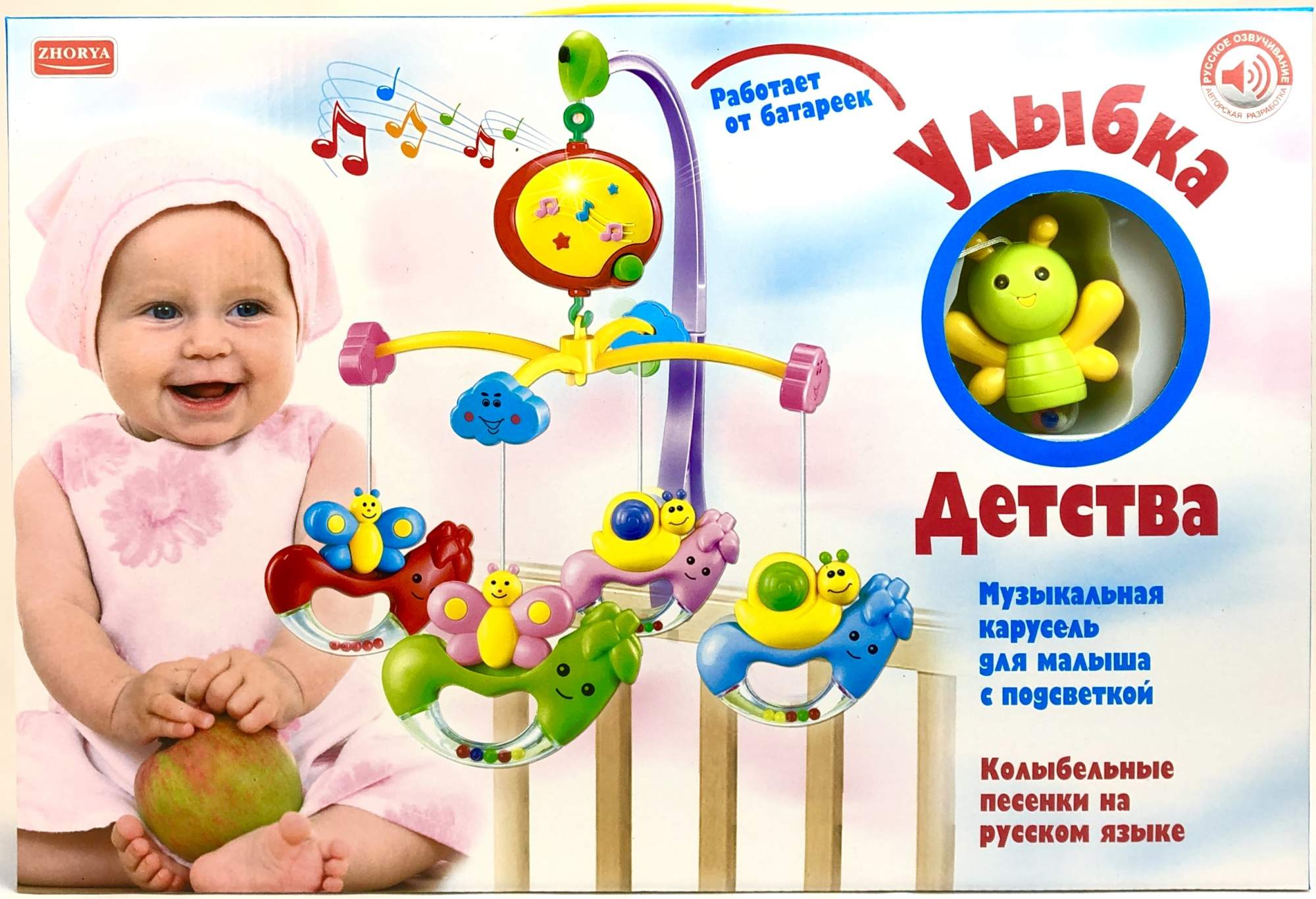 Музыкальная мобиль улыбка детства. Улыбка детства. Карусель "улыбка". Улыбка детства. Электронный мобиль zhorya улыбка детства птенцы.