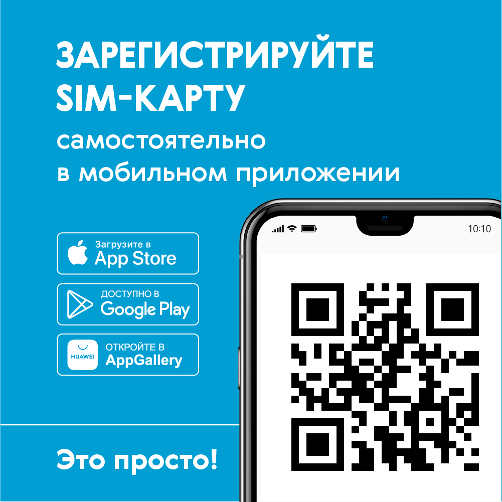 Сим-карта Газпромбанк Мобайл тариф На связи (Москва и МО), купить в Москве,  цены в интернет-магазинах на Мегамаркет