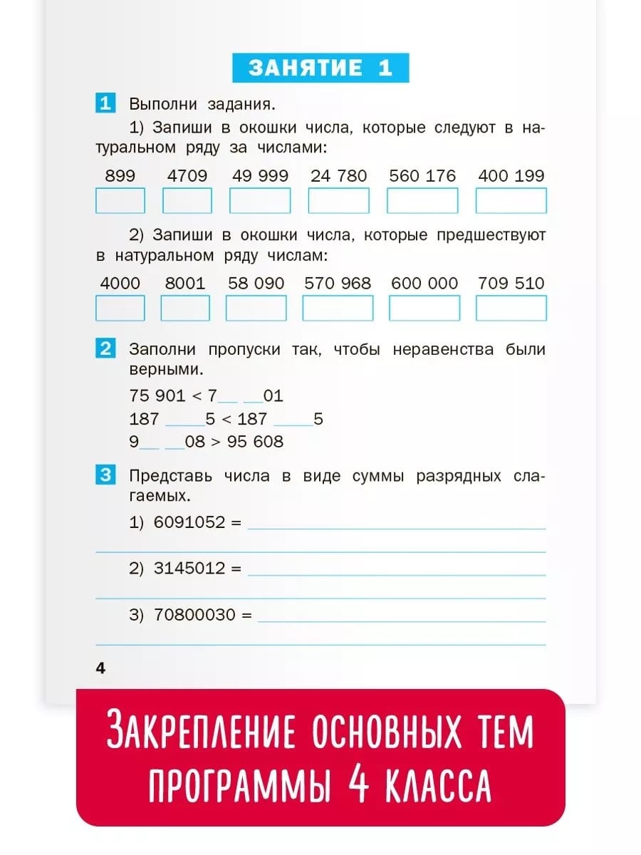 Задание на лето 10 класс математика