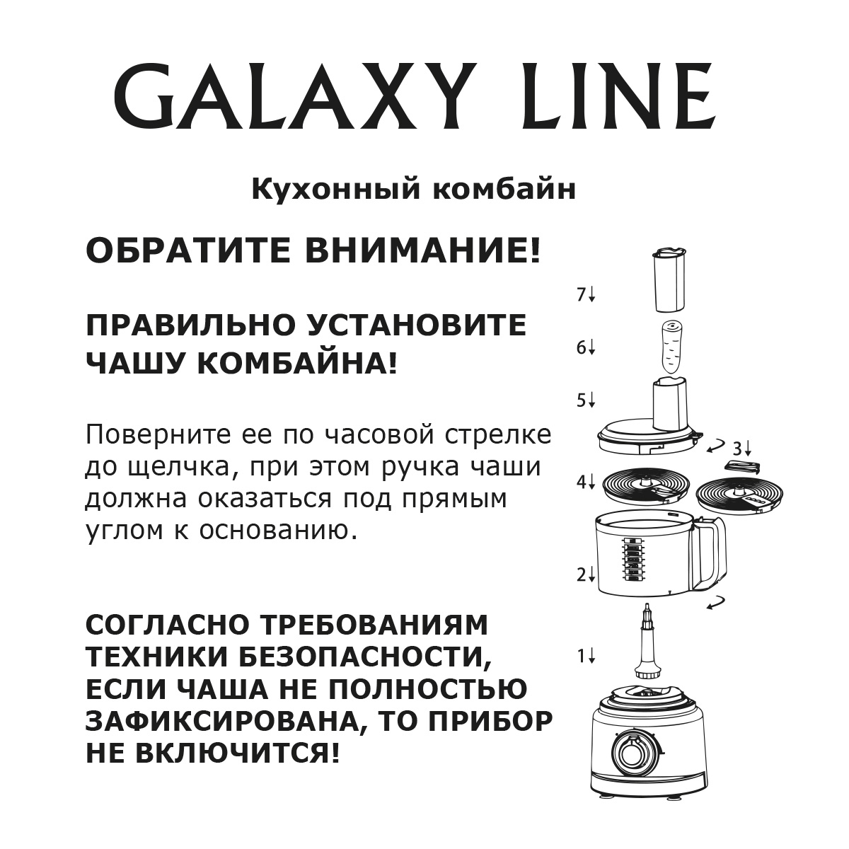 Кухонный комбайн Galaxy Line GL2309 белый,  , цены в .