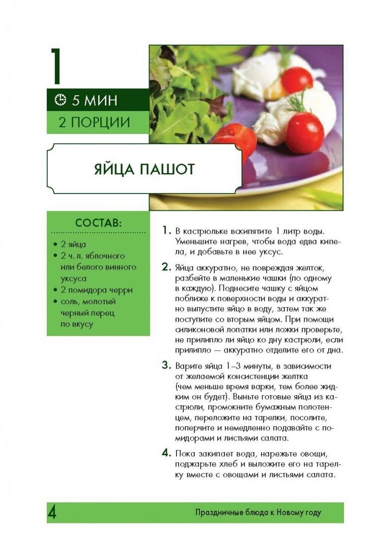 50 рецептов: праздничные блюда к новому году – купить в Москве, цены в  интернет-магазинах на Мегамаркет