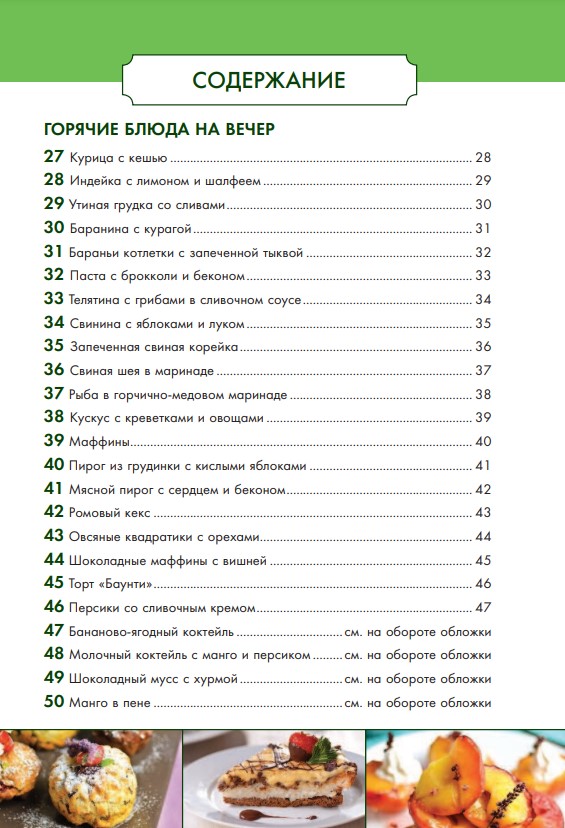 Список продуктов на стол к празднику