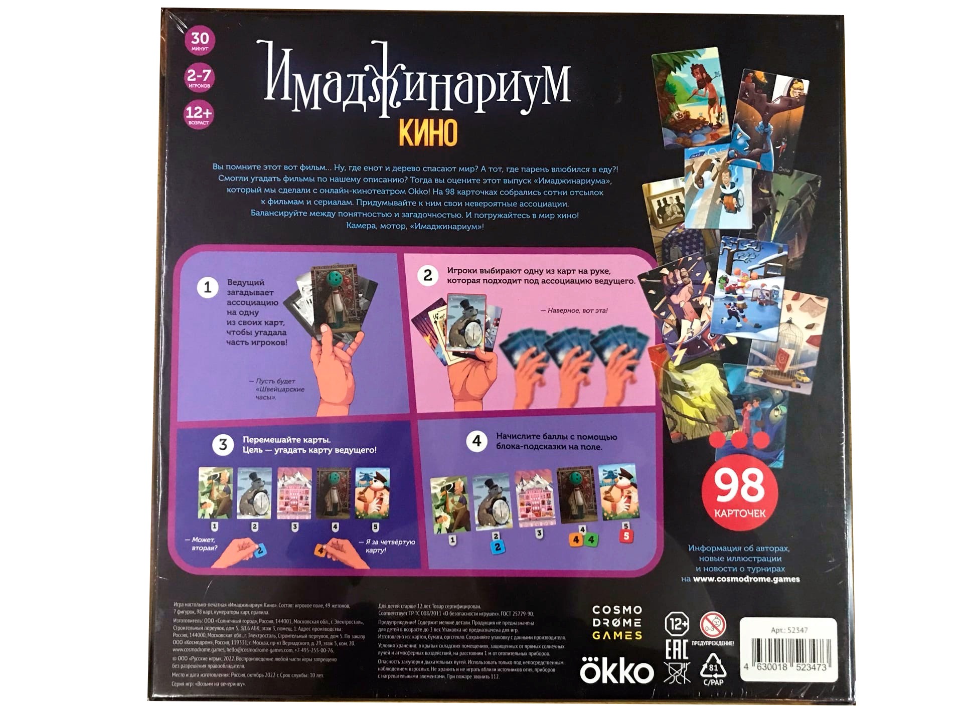 Отзывы о настольная игра Cosmodrome Games Имаджинариум Кино, 52347 - отзывы  покупателей на Мегамаркет | настольные игры 52347 - 600009558326