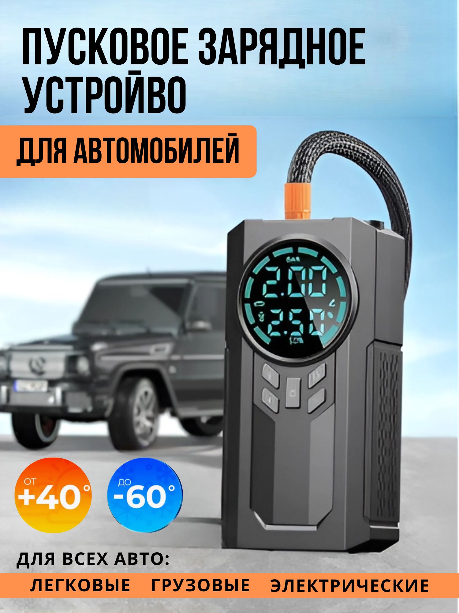 Пусковое зарядное устройство XPX для автомобиля, 8400 mAh - купить в MarketONE, цена на Мегамаркет