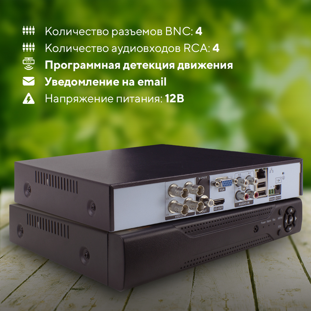 Комплект видеонаблюдения Ps-Link AHD 5Мп KIT-C504HD 4 камеры для улицы .