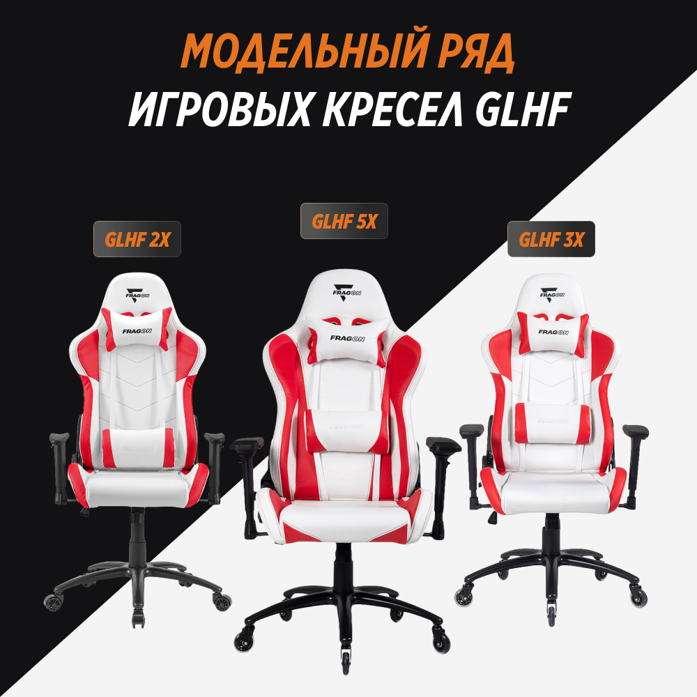 Игровое кресло для компьютера GLHF 5X White/Red - отзывы покупателей на  Мегамаркет