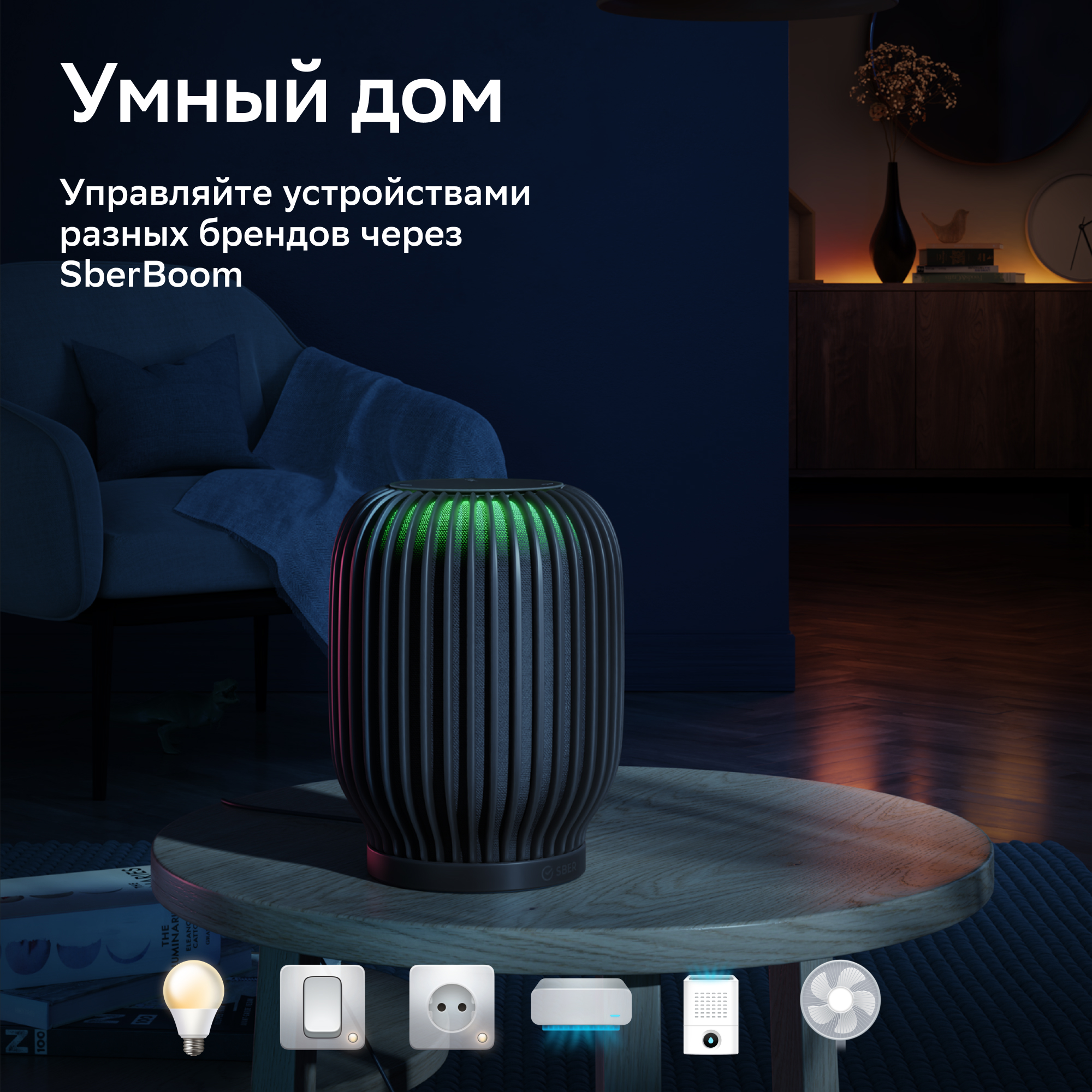 Умная колонка sberboom mini отзывы