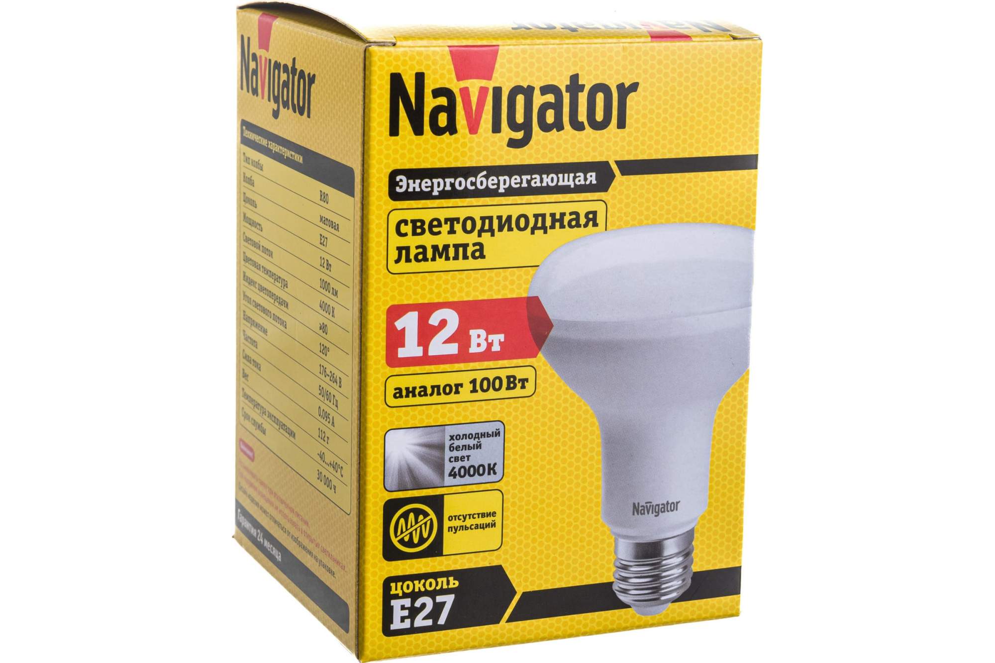 Лампа СД Navigator NLL-a60-10-230-4k-e27. Лампа Navigator 94 336 NLL-r80-12-230-4k-e27. Лампа Navigator 80 543 NLL-g45-6-230-4k-e27-fr-SV. Лампа Navigator 80 531 NLL-F-g45-7-230-4k-e27.