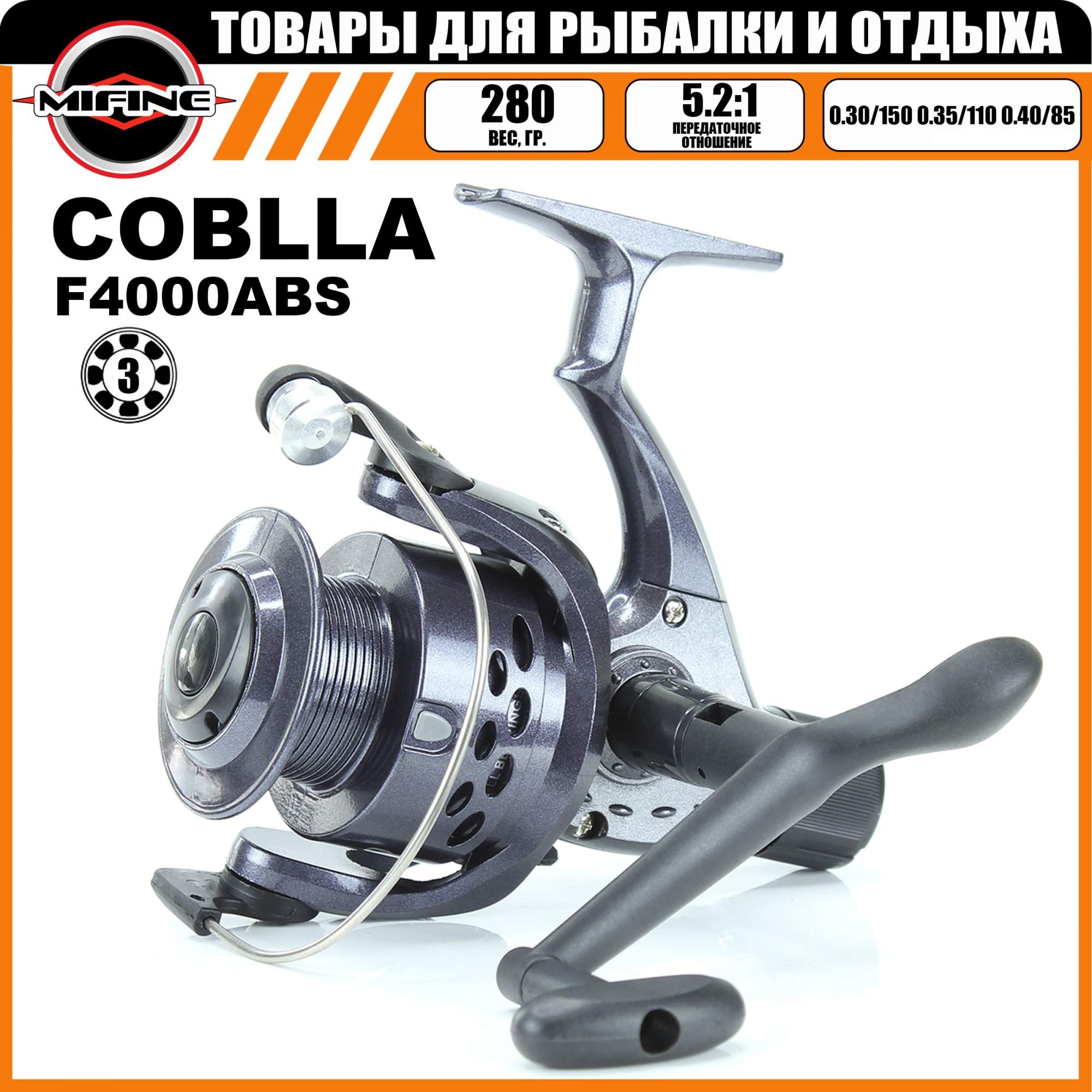 Катушка рыболовная с графитовой шпулей COBLLA CB340, 3 подшипника, для спиннинговой ловли - купить в Москве, цены на Мегамаркет | 600013240018