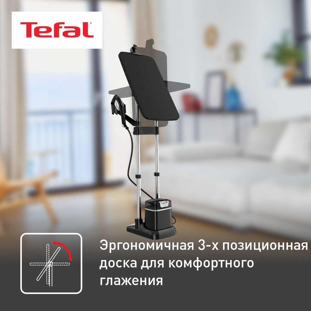 Гладильная система tefal ixeo qt1510e0