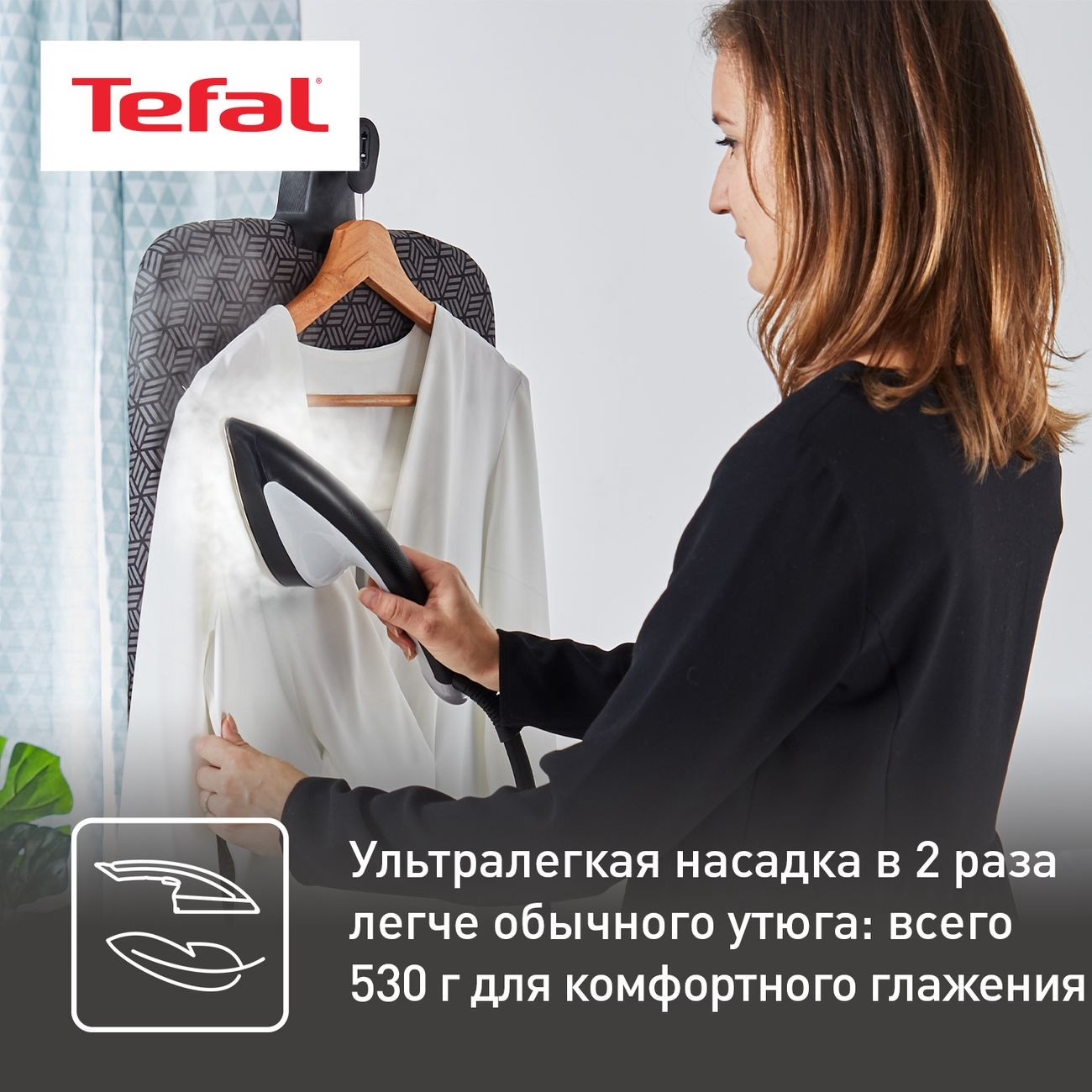 Гладильная система tefal ixeo qt1510e0. Tefal Ixeo+ qt1510e0. Паровая гладильная система Tefal. Qt1510e0. Гладильная система 3 в 1 Tefal Ixeo+ qt1511e0.