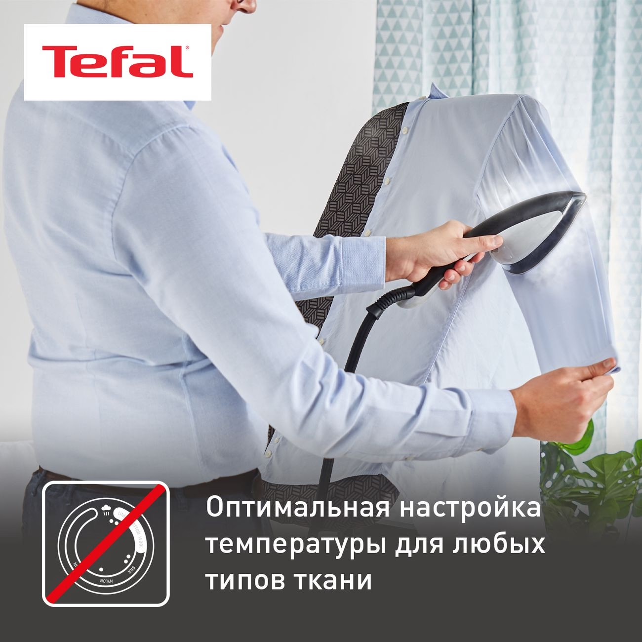 Гладильная система tefal ixeo qt1510e0. Tefal Ixeo+ qt1510e0. Гладильная система Тефаль. Qt1510e0. Паровая система Тефаль.