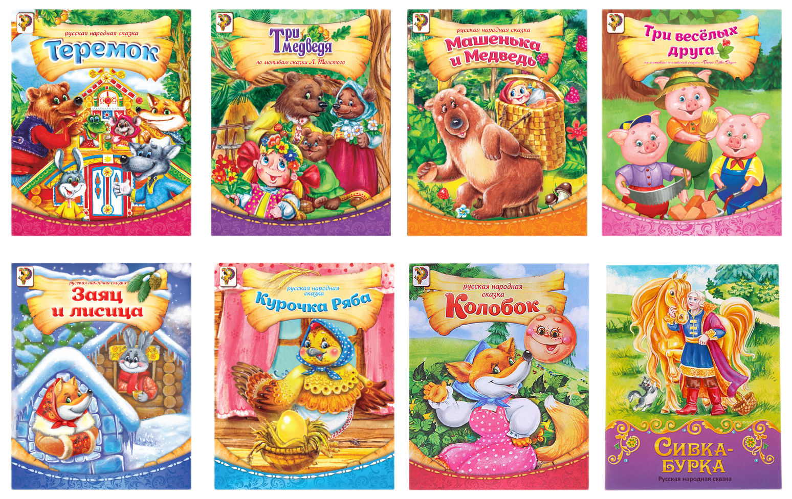 Сказки книжки. Рассказы на ночь для детей. Интересные сказки для 10 лет. Дерево доктора айболита. Книжка-раскраска а4 8л.