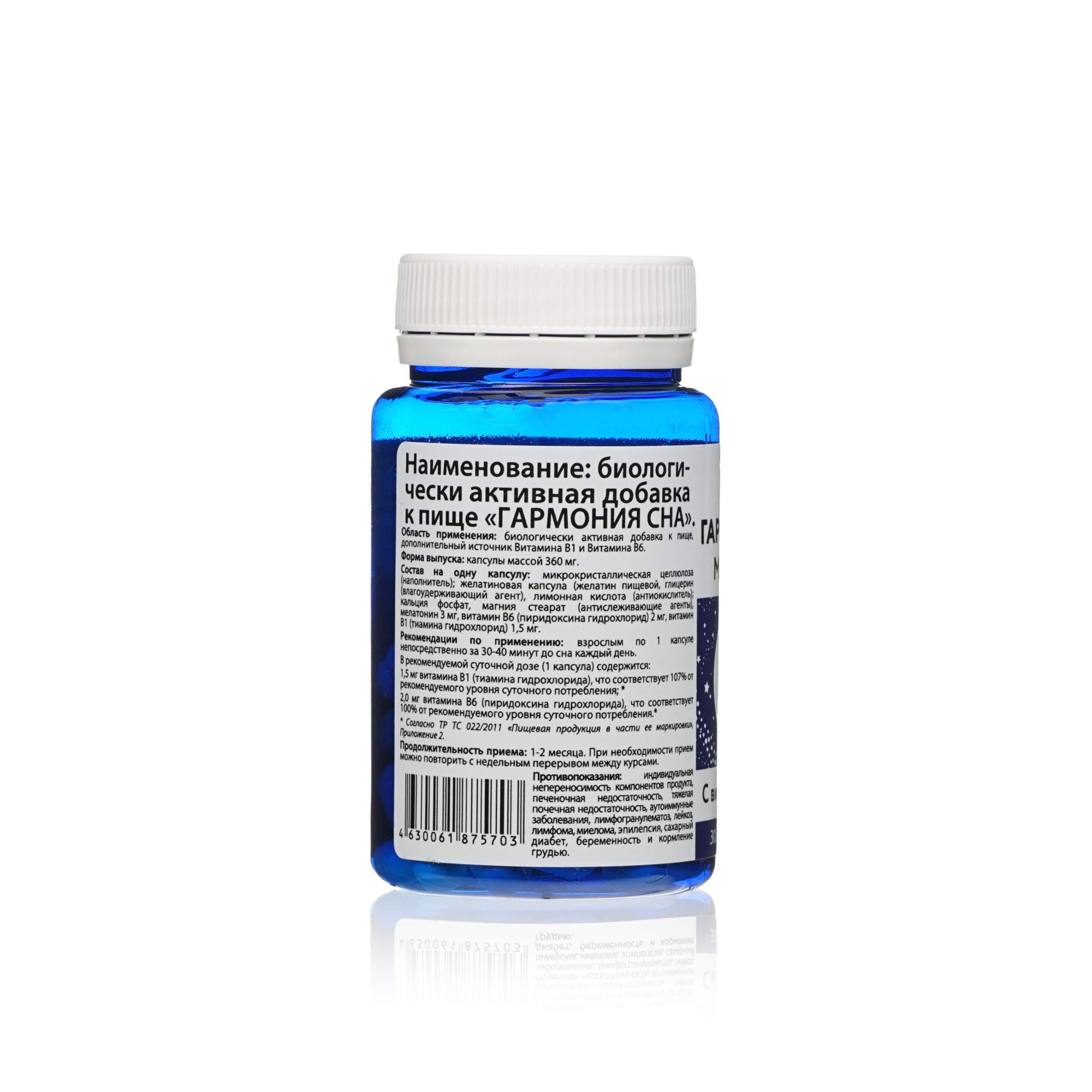 таблетки гармония. нарин фон. капсулы гармония. гармония капсулы. гармония красоты капсулы.