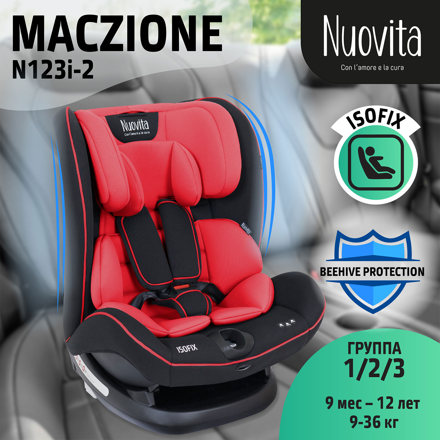 Отзывы о автокресло Nuovita Maczione N123i-2 Isofix, группа 1/2/3, 9 - 36  кг (Rosso/Красный) - отзывы покупателей на Мегамаркет | автокресла  УТ-0004005 Rosso/Красный - 600004002039