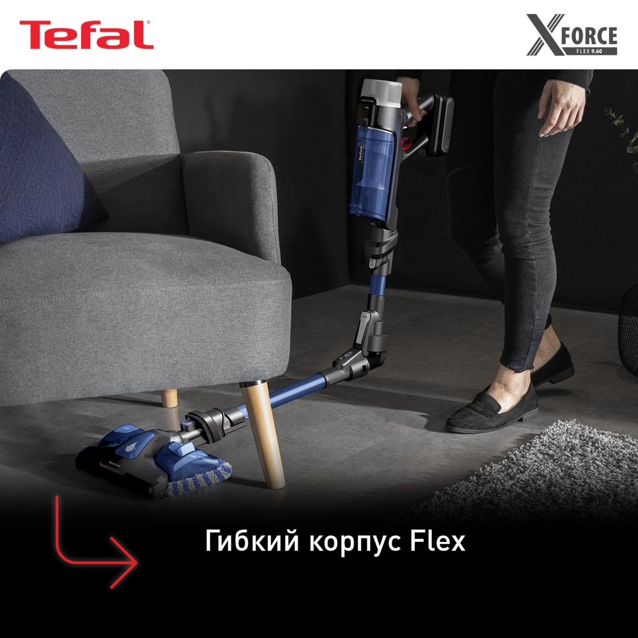 Инструкция тефаль x force flex. Инструкция тефаль x force flex