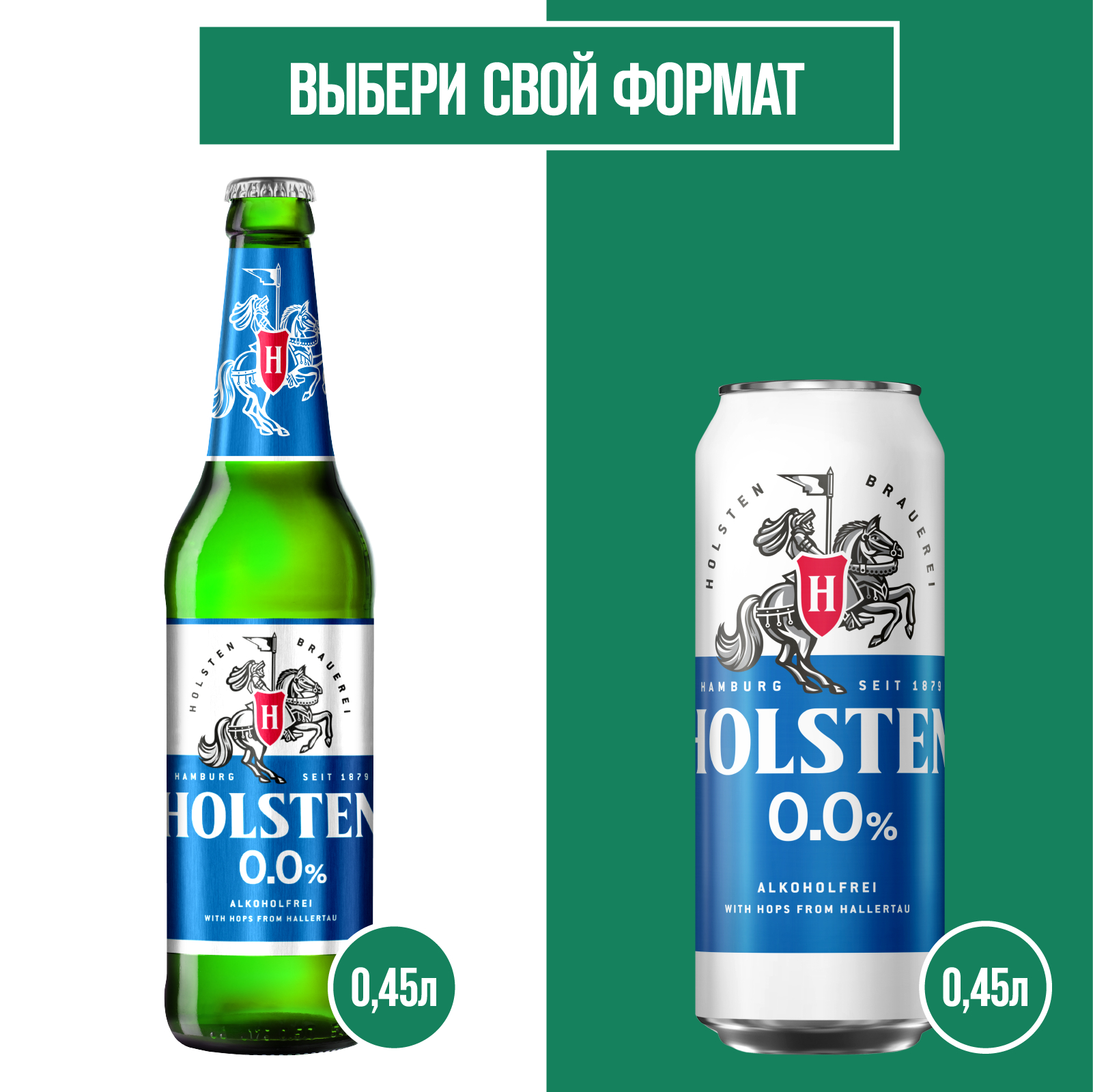 Купить пивной напиток Holsten 0.0%, безалкогольное светлое 0,45 л, банка,  цены на Мегамаркет | Артикул: 100056573199