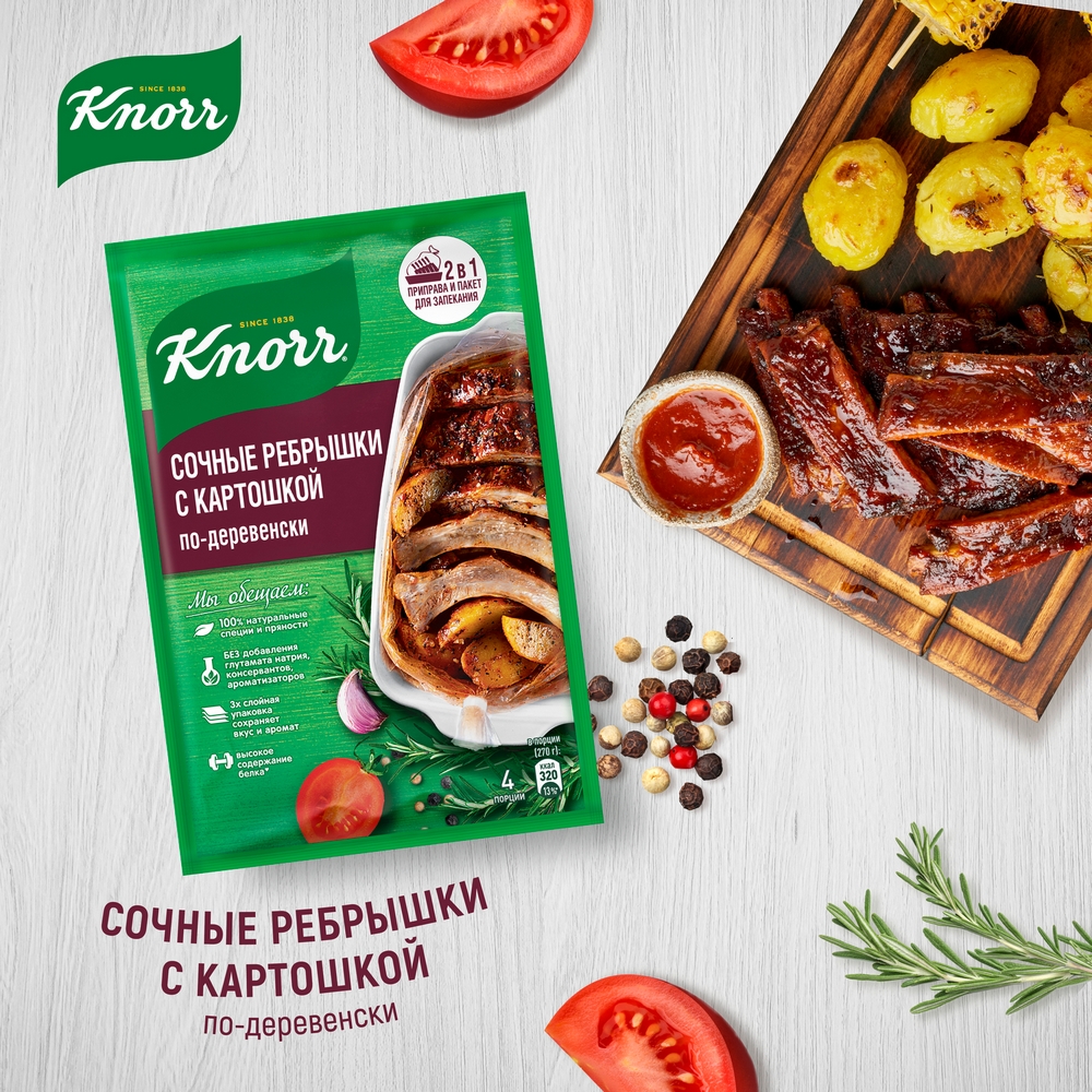 Приправа Knorr на второе сочные ребрышки с картошкой по-деревенски 23 г -  отзывы покупателей на маркетплейсе Мегамаркет | Артикул: 100023681711