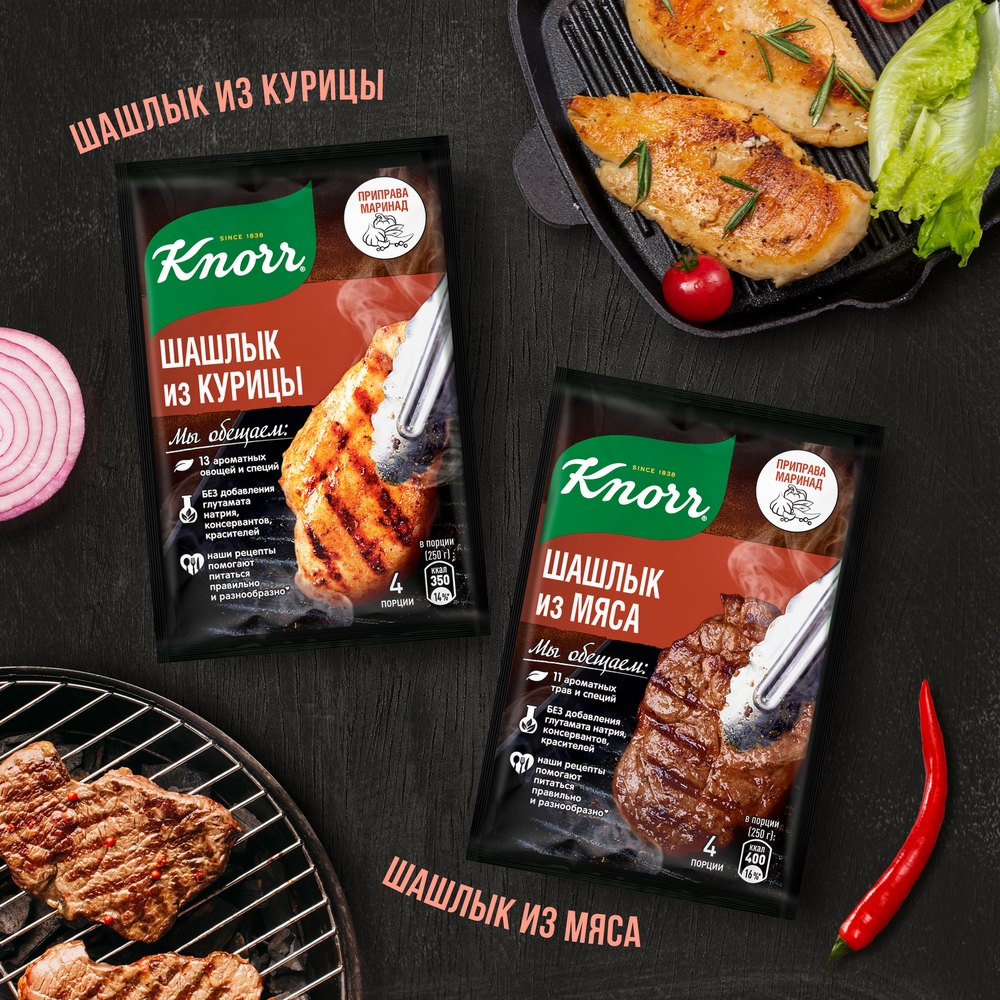 Приправа для шашлыка и гриля из курицы Knorr золотистая корочка 23 г –  купить в Москве, цены в интернет-магазинах на Мегамаркет