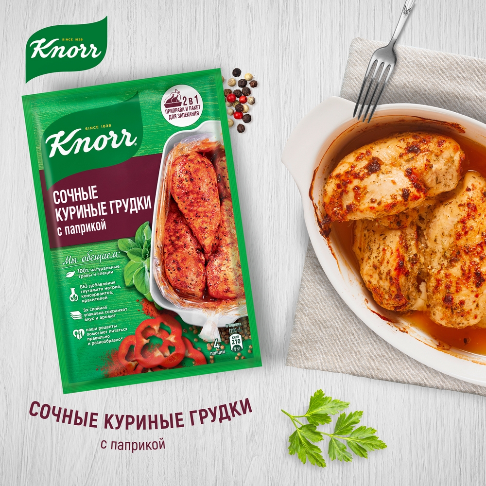 Приправа Knorr с пакетом для запекания сочные куриные грудки с паприкой на  второе 24 г - отзывы покупателей на маркетплейсе Мегамаркет | Артикул:  100023681715