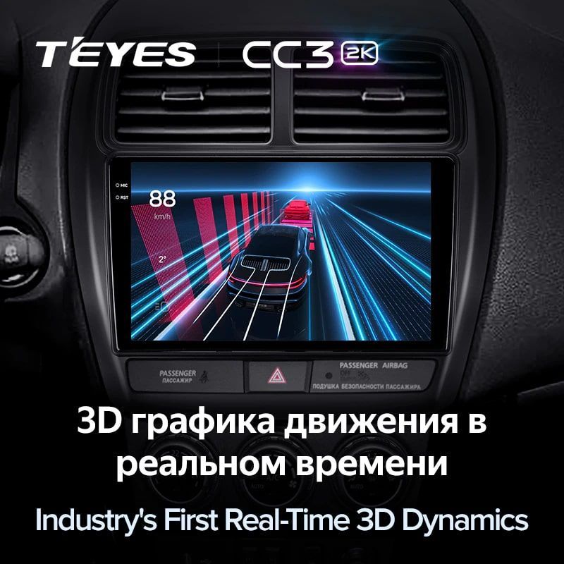 Teyes Cc3 Lancer 9 Купить