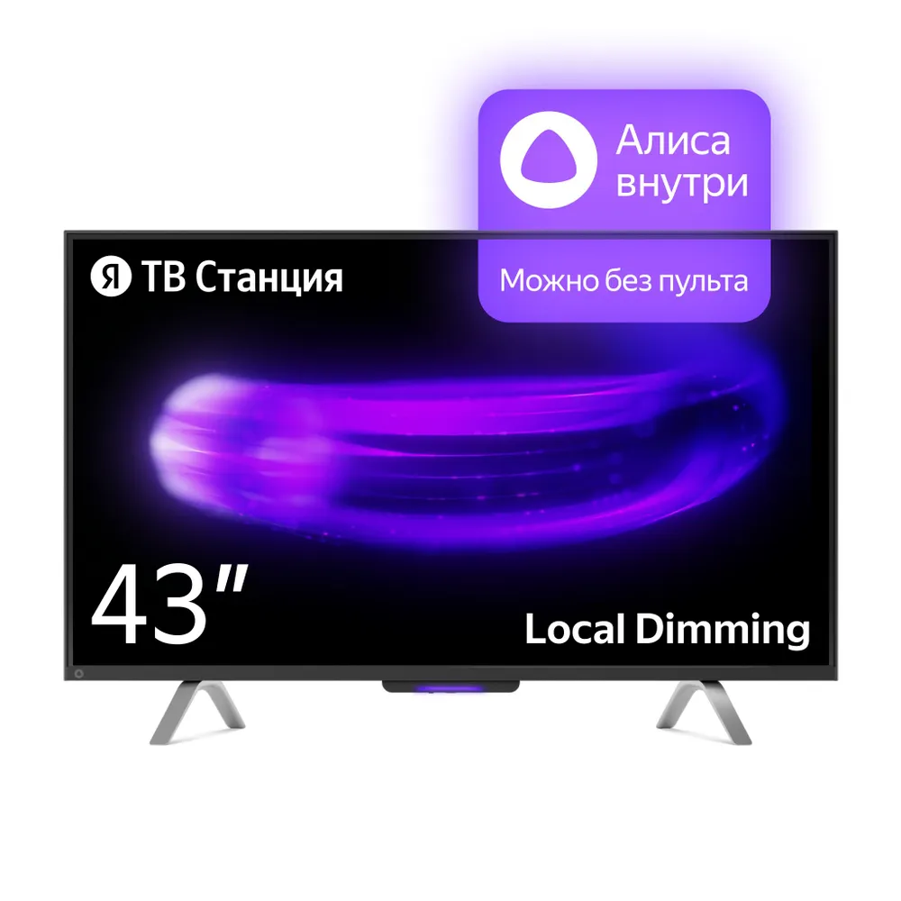 Телевизор Яндекс ТВ Станция с Алисой (YNDX-00091), 43"(109 см), UHD 4K, купить в Москве, цены в интернет-магазинах на Мегамаркет