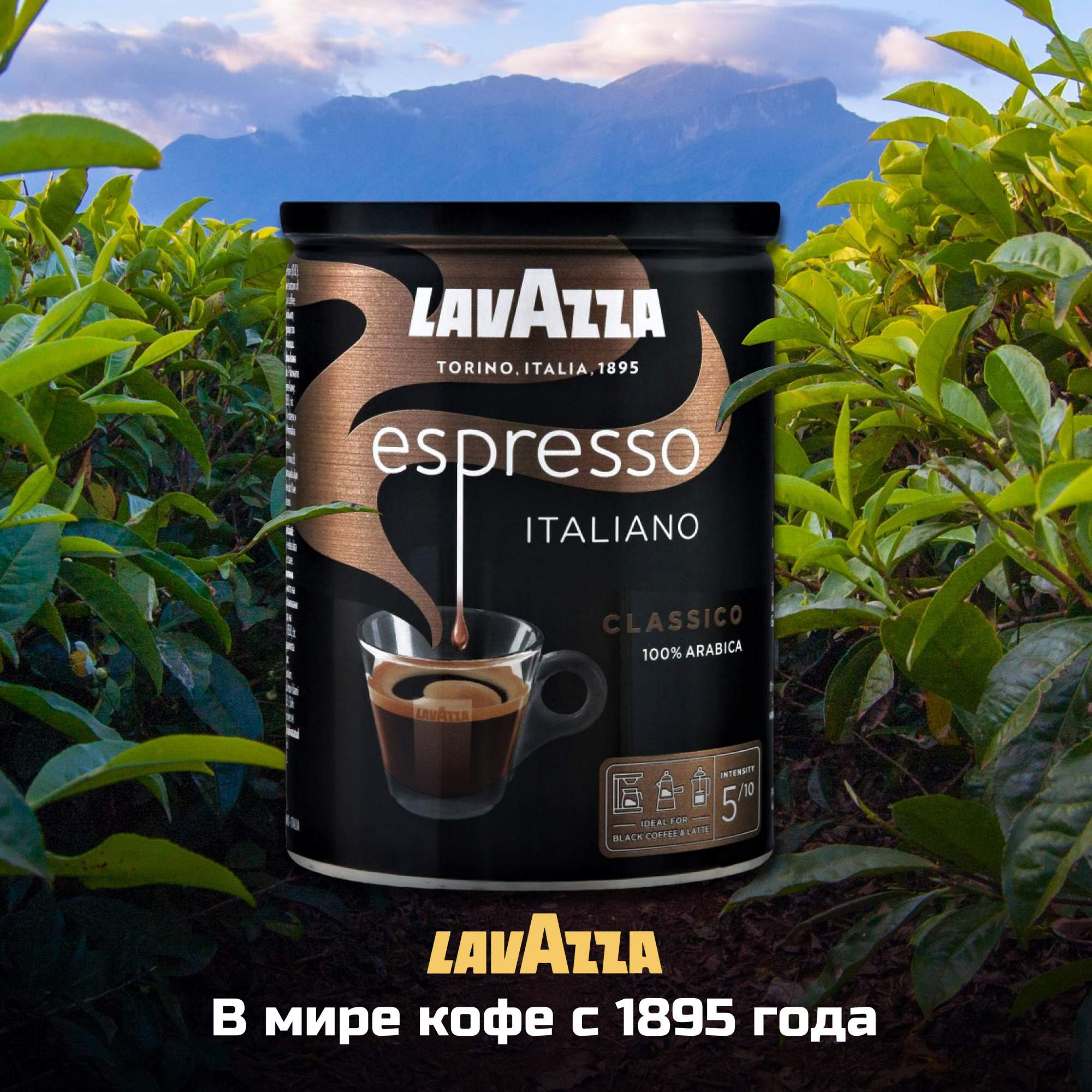 Кофе молотый lavazza 250 г. Кофе молотый Lavazza. Кофе молотый Egoiste Espresso 250гр ВАК/уп..