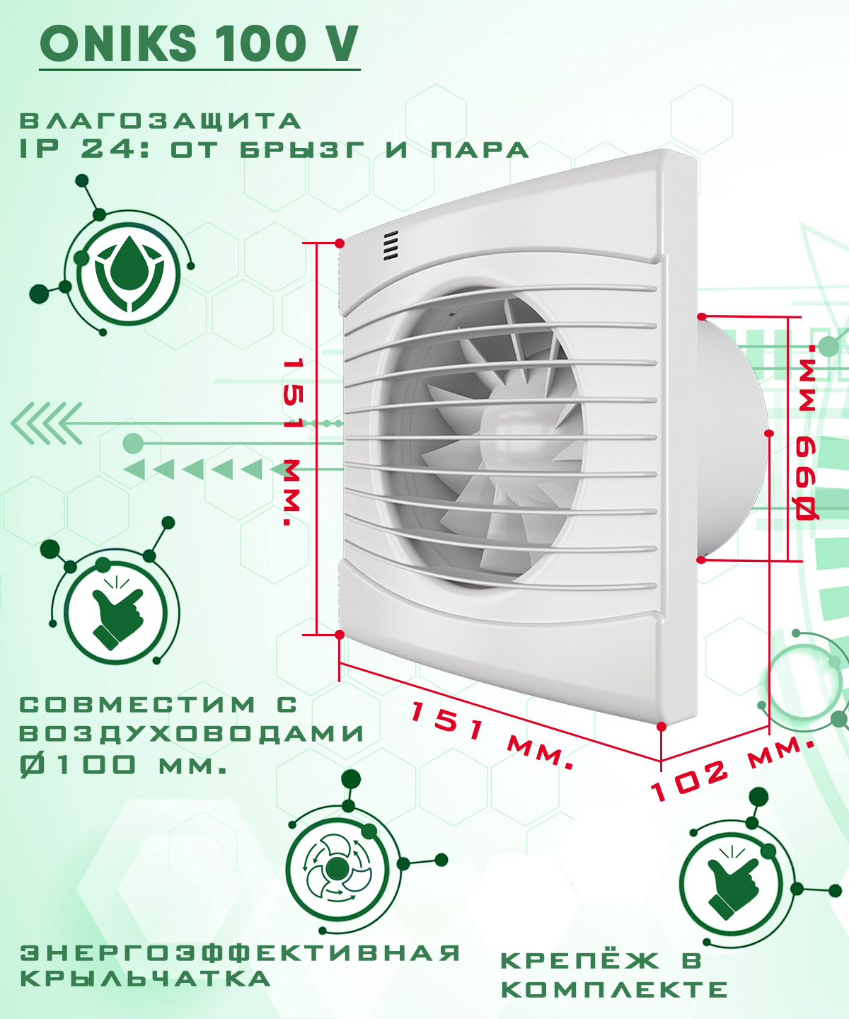 Вентиляторы для ванной комнаты бесшумные с обратным клапаном