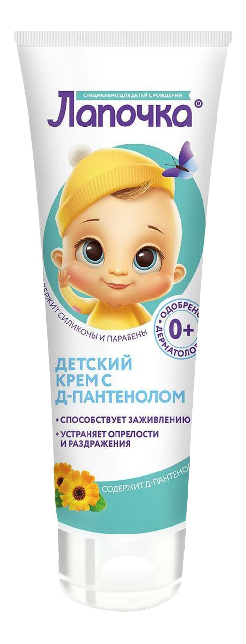 Детский Крем Фото