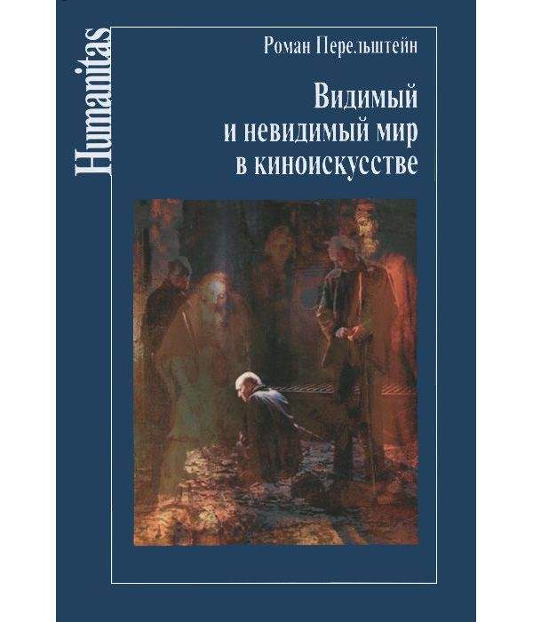 Слушать книгу видящий