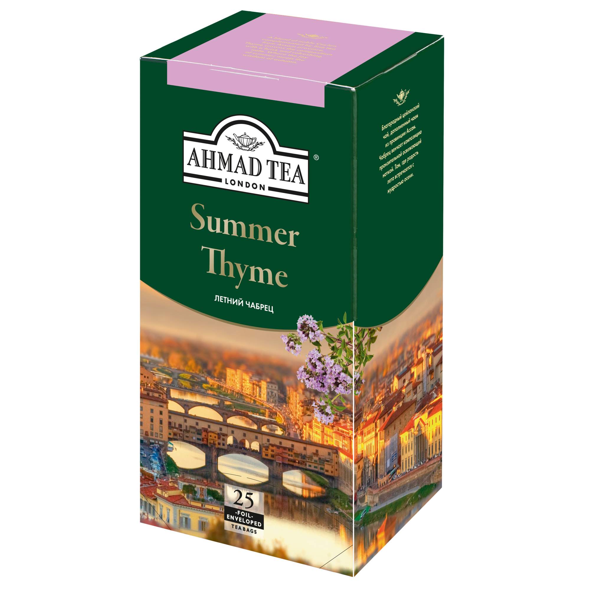 Чай черный Ahmad Tea summer thyme 25 пакетиков по 2 г