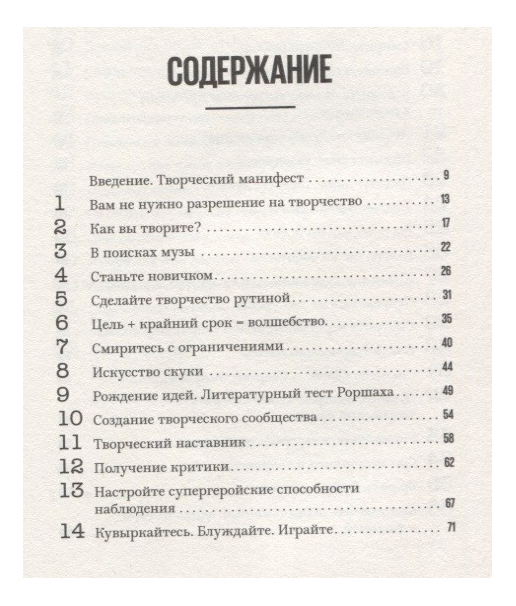 Начни писать 52 совета для развития творческих способностей грант фолкнер