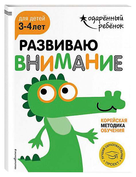 Игрушки для детей 3-5 лет