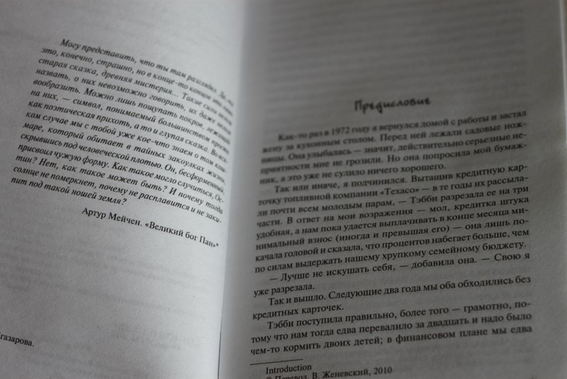 Книга После Фото
