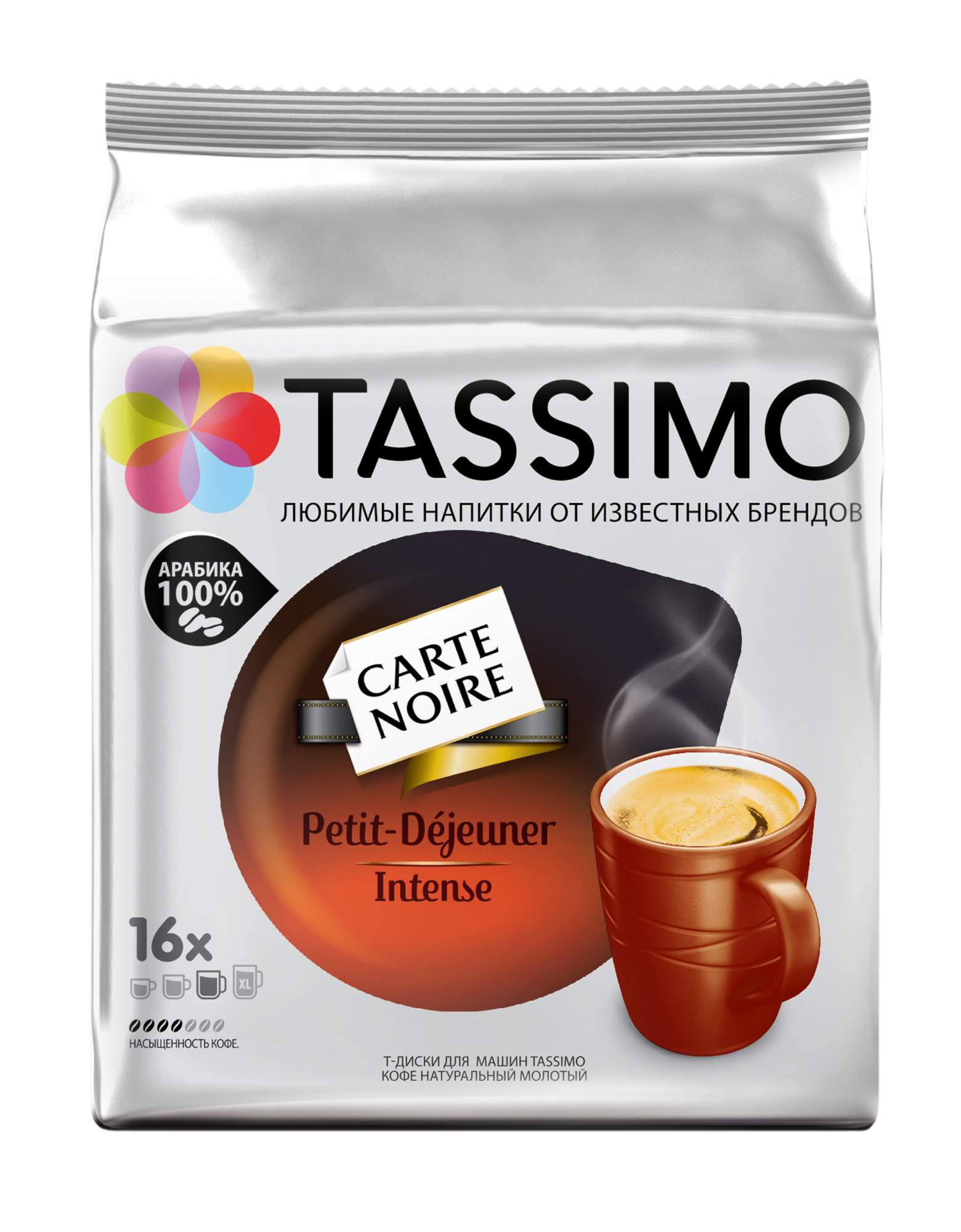 Tassimo carte clearance noire petit dejeuner