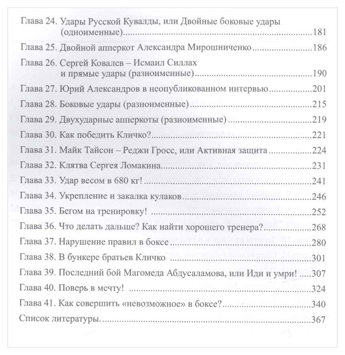 Как стать чемпионом лежа на диване