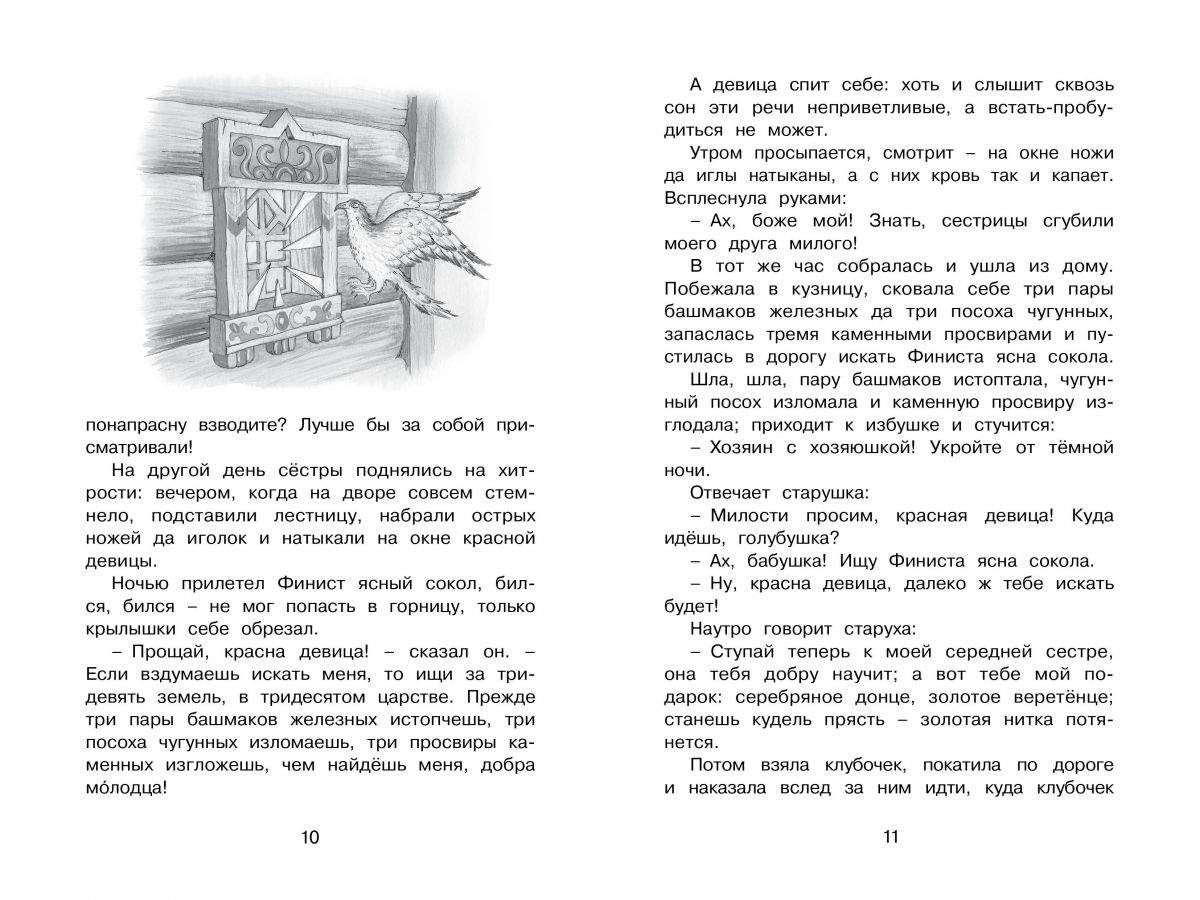 Хрестоматия для начальной Школы. 3 класс Издательство Махаон – купить в  Москве, цены в интернет-магазинах на Мегамаркет