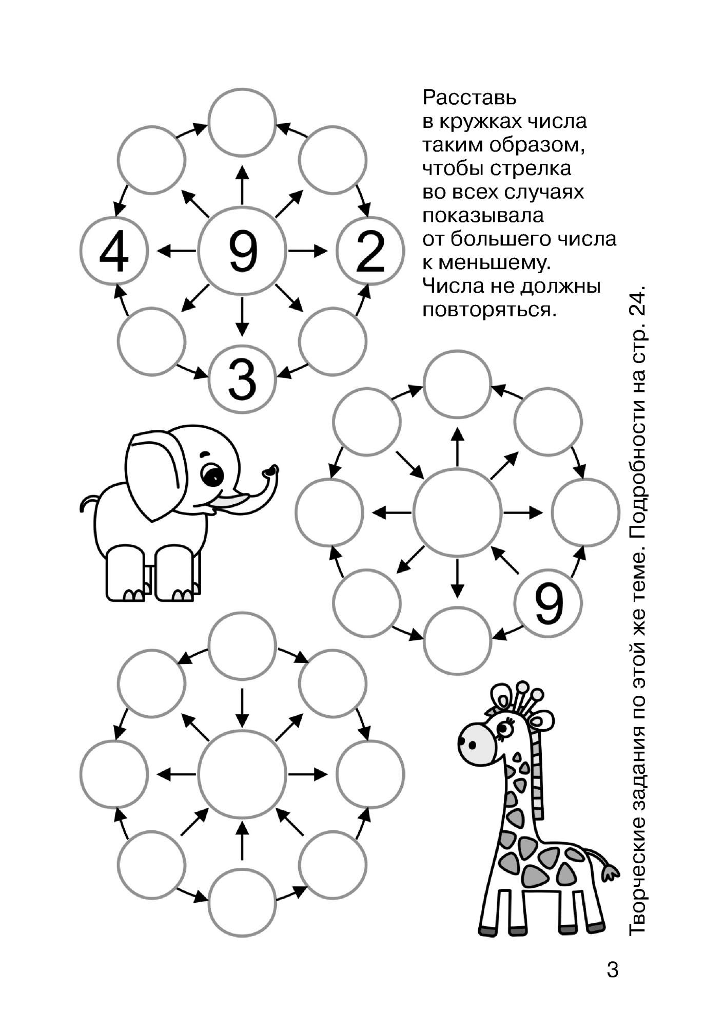 Воронина. Игры С Числами: Ребусы-Считалки Дп – купить в Москве, цены в  интернет-магазинах на Мегамаркет