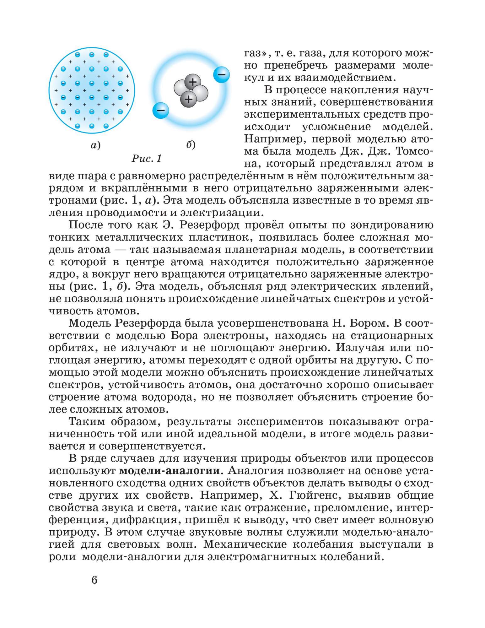 Учебник Пурышева. Физика. 10 кл. Базовый и Углубленный Уровен и Вертикаль.  ФГОС - купить учебника 1 класс в интернет-магазинах, цены на Мегамаркет |