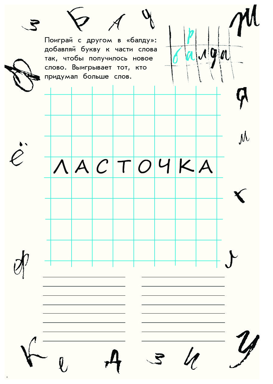 Эксмо Абрикосова И. В. Игра: зелёный уровень – купить в Москве, цены в  интернет-магазинах на Мегамаркет