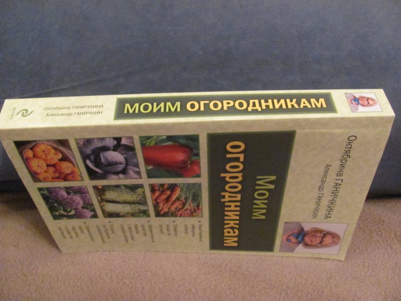 Ганичкина сад и огород. 7 огородник. Садовод 7х8 модус дачный домик. Удобрение "двойной суперфосфат" тукосмесь, 1кг. Удобрение сухое минеральное тукосмесь, 1 кг.