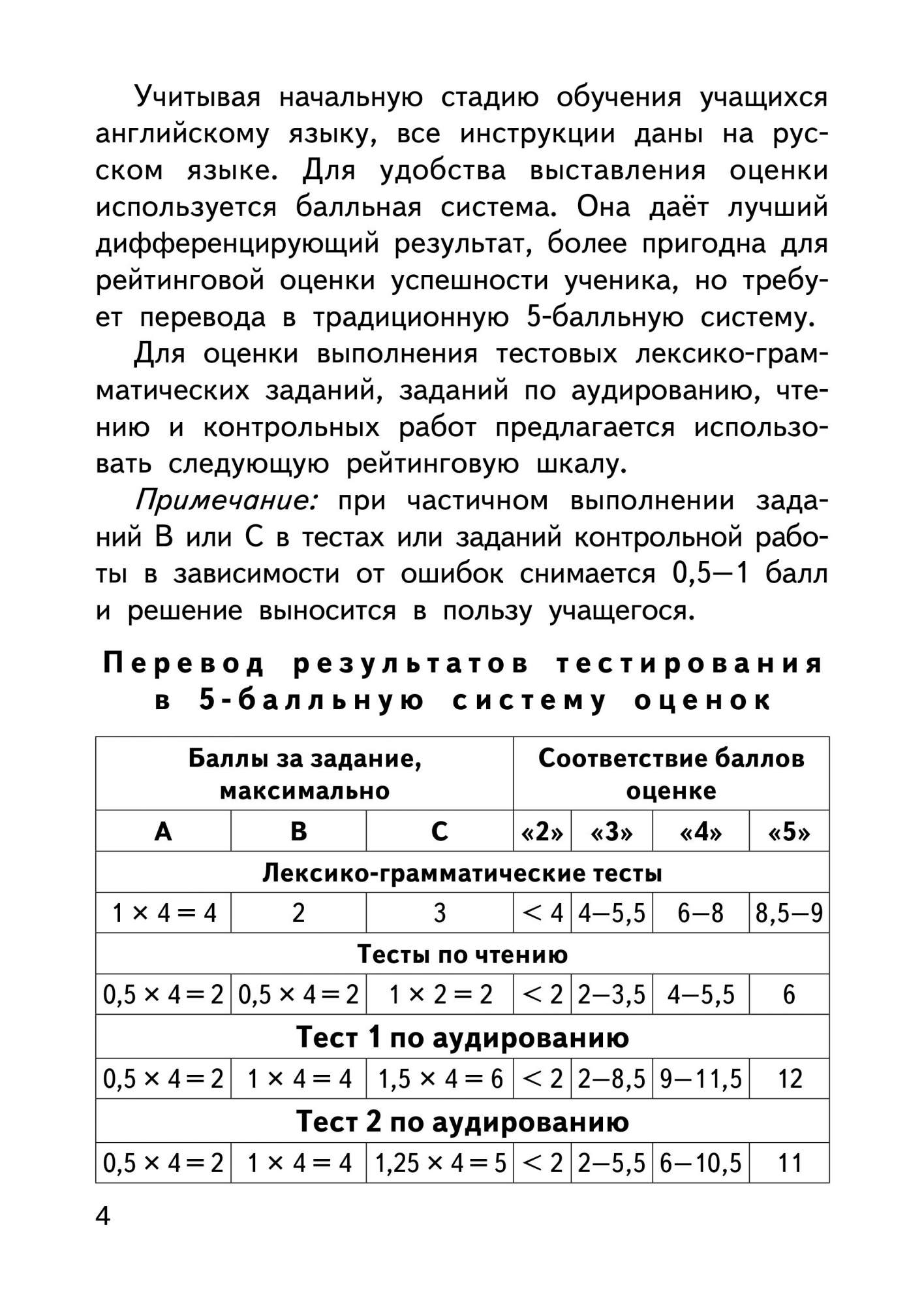 Ким Английский Язык 2 кл (Фгос) кулинич – купить в Москве, цены в  интернет-магазинах на Мегамаркет