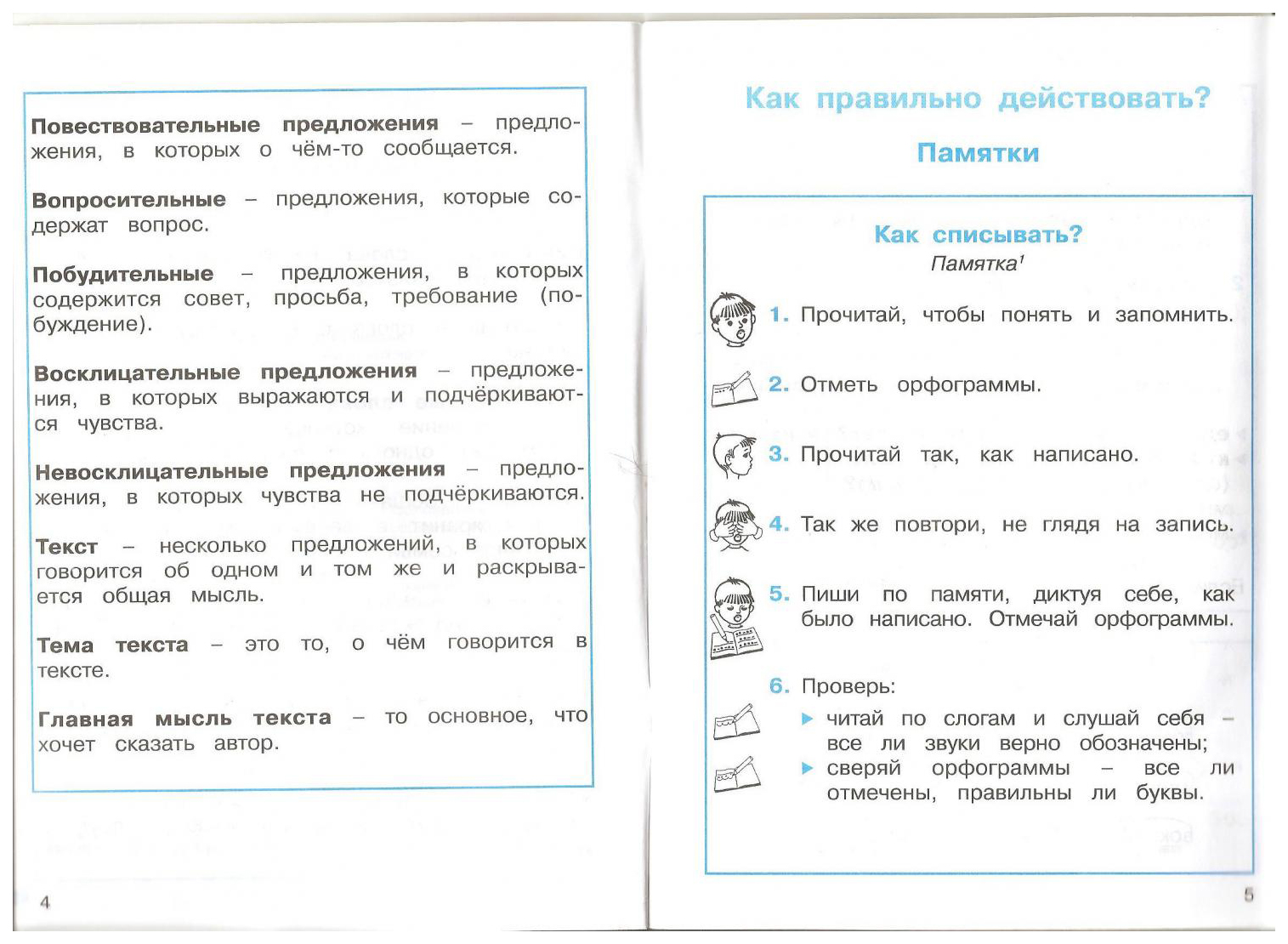 Соловейчик, Русский Язык Р т 3 кл, В 3-Х Ч.Ч.1 (1-4) тетрадь-Задачник  (Фгос) - купить справочника и сборника задач в интернет-магазинах, цены на  Мегамаркет |