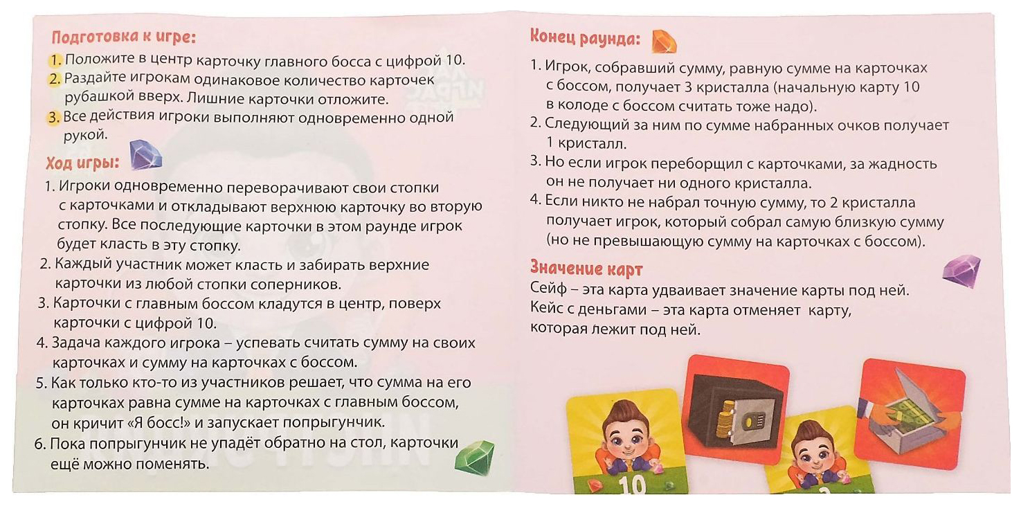 Купить настольная игра 