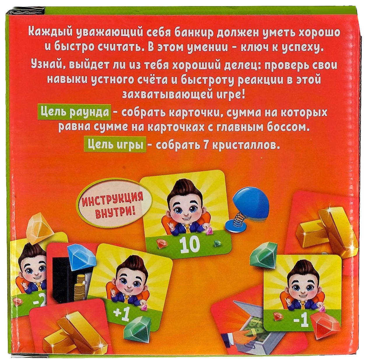 Купить настольная игра 